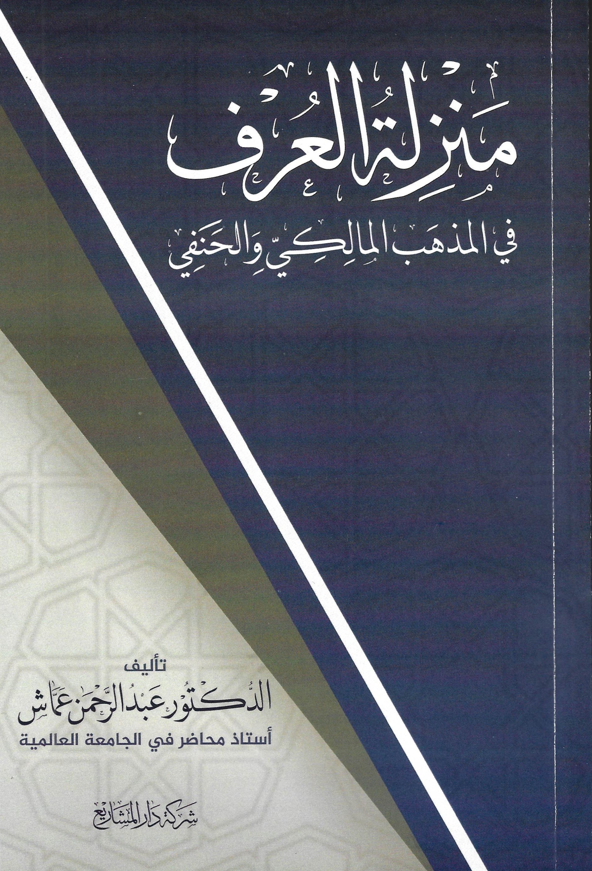 غلاف المنشور